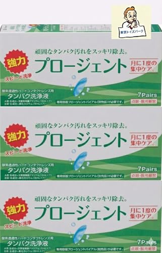 新品　プロージェント 7ペア ×30個セット プロージェント メニコン プロージェント(7ペア) 1箱＆バイアル(専用